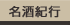 ̾�򵪹�