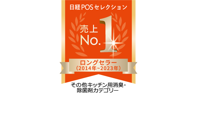 NIKKEI POS